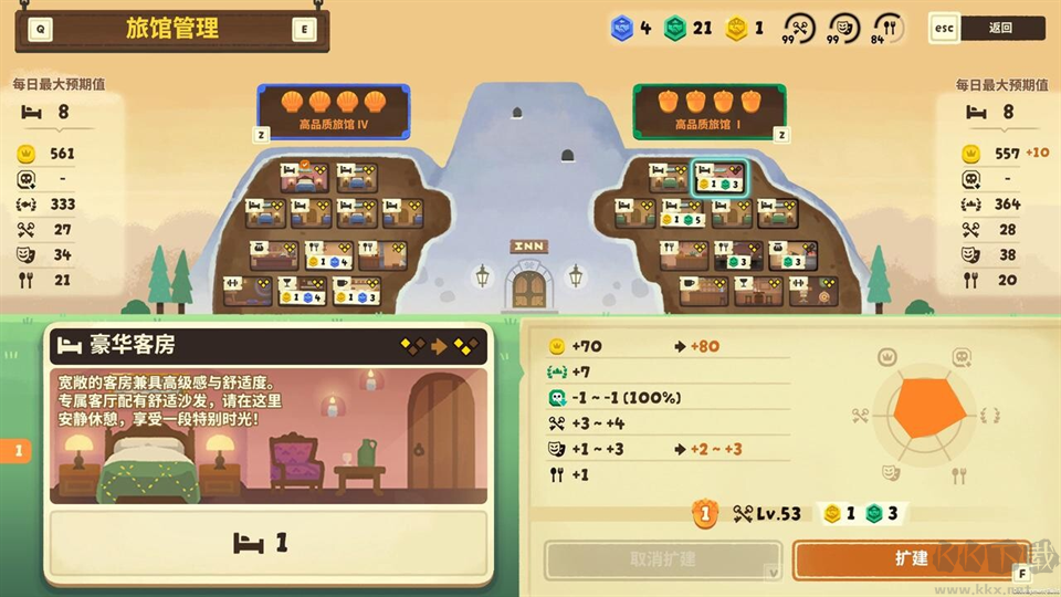 莎拉的黑店最新版