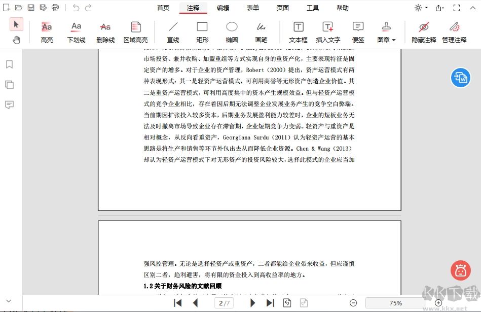 PDFgear官方版