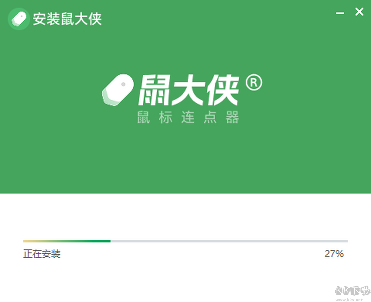 鼠大侠连点器最新版
