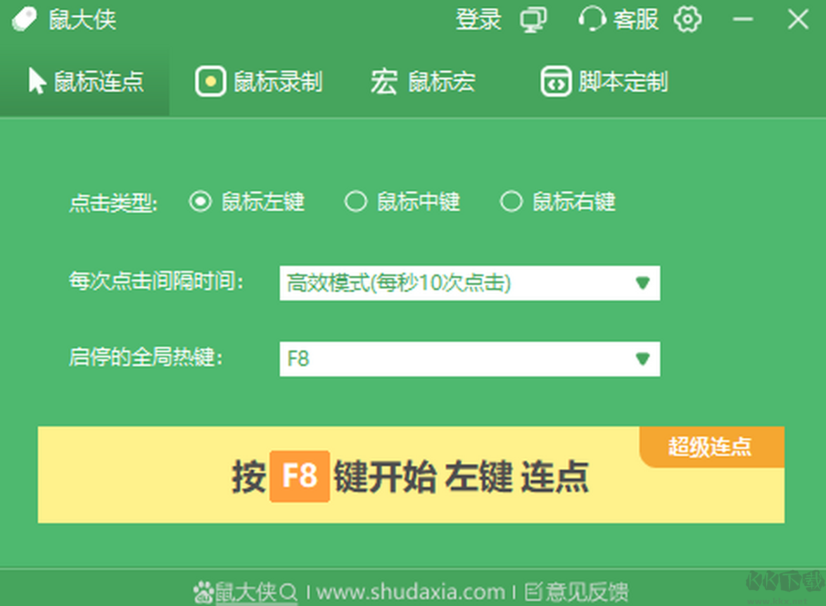 鼠大侠连点器最新版