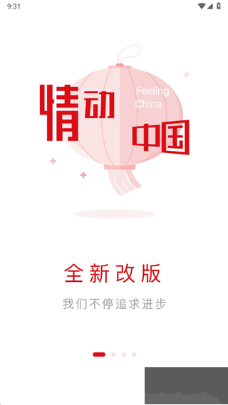 打工人通勤必备的新闻App
