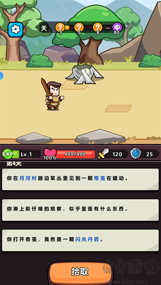 灵魂契约手机版