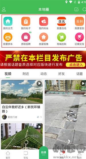 打工人通勤必备的新闻App