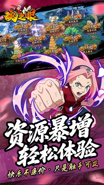 魂之眼安（火影正版授权）