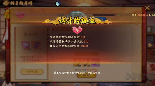 魂之眼安（火影正版授权）