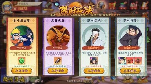 魂之眼安（火影正版授权）