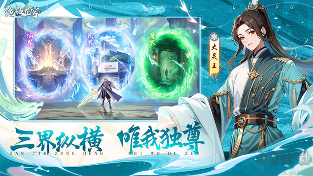 绝地苍穹安卓版