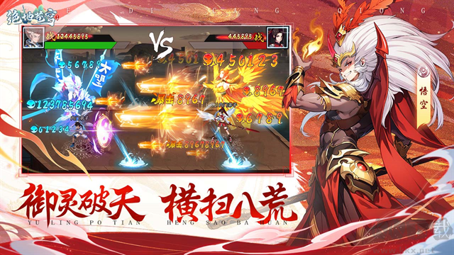 绝地苍穹安卓版