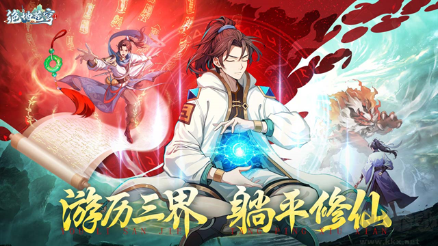 绝地苍穹安卓版