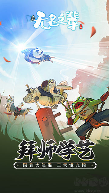 无名之辈手机版