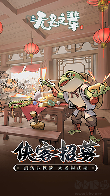 无名之辈手机版