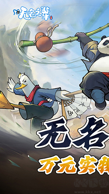 无名之辈手机版