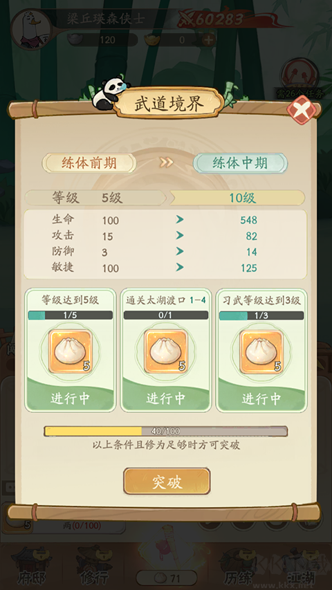 无名之辈手机版