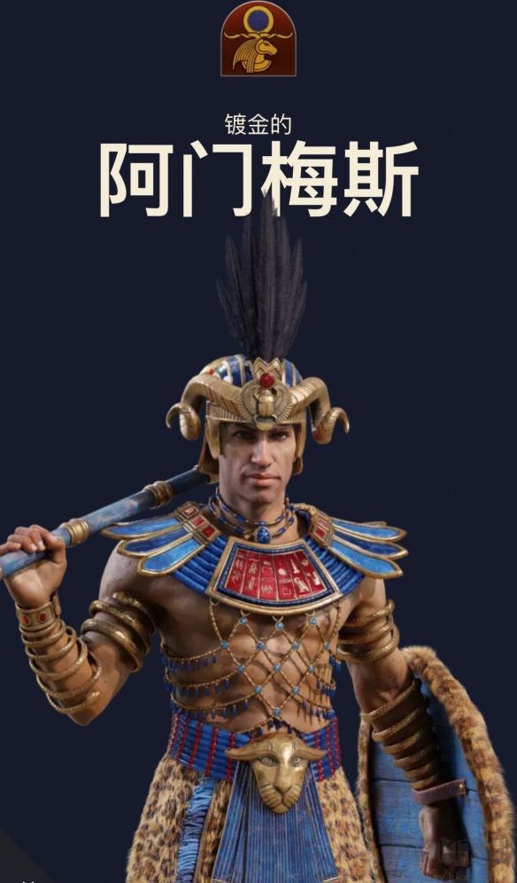 全面战争法老