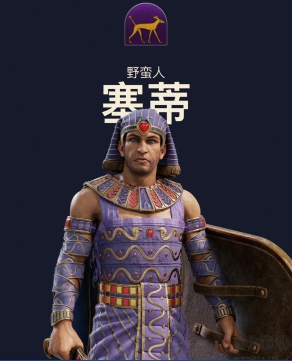 全面战争法老