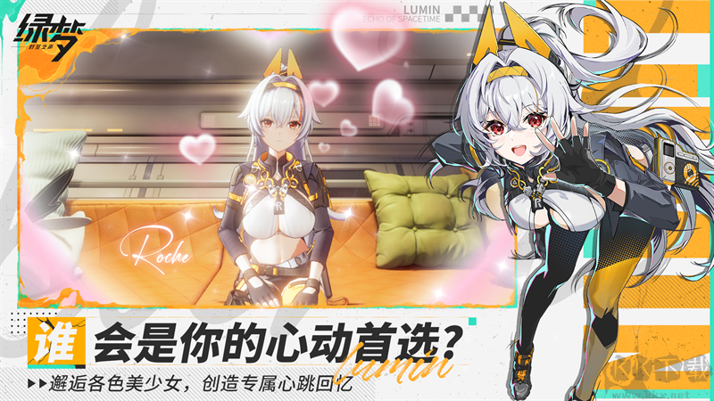 绿梦时空之声官方版