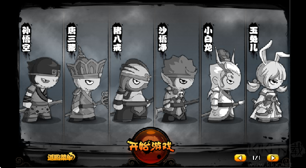 造梦西游八荒湮隳最新版