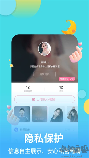 麦池交友最新版