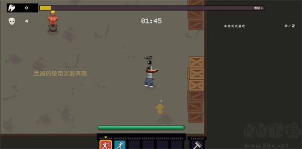武林求生手机版