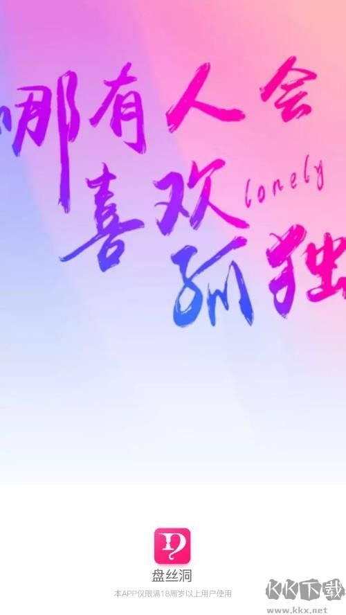 盘丝洞手机版