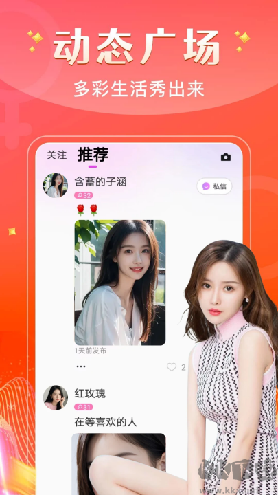 魅聊