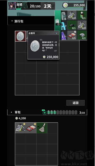 我在末日当牛马免广告版