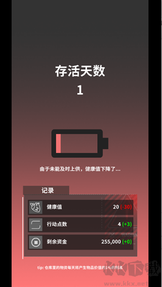 我在末日当牛马免广告版