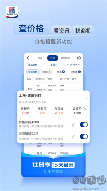 我的钢铁最新版