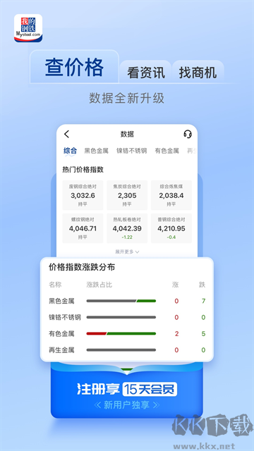 我的钢铁最新版