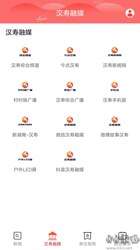 今点汉寿安卓最新版