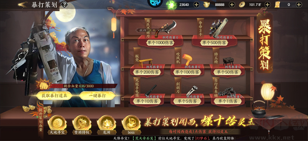 灵武世界