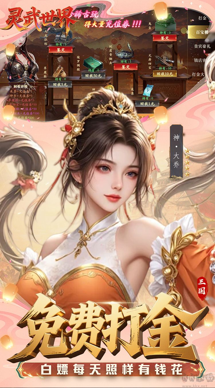 灵武世界