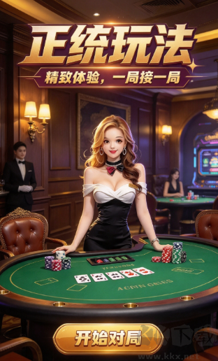 一秋棋牌