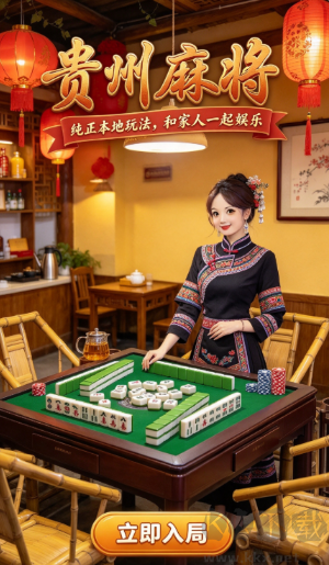 一秋棋牌