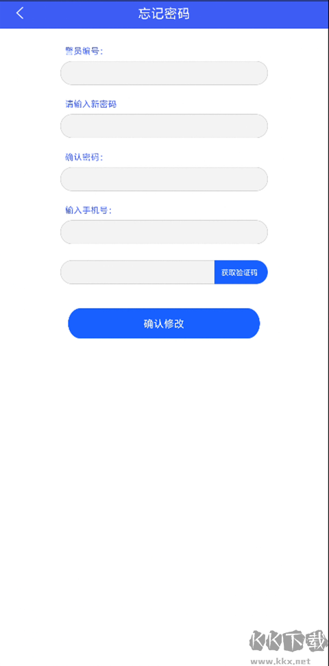 西安交警安卓版