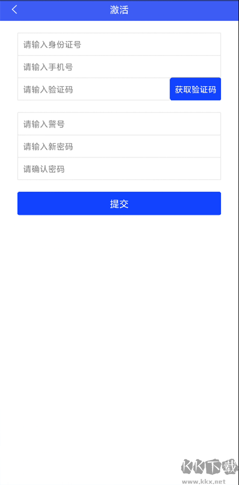 西安交警安卓版