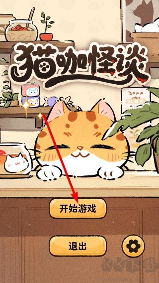 猫咖怪谈安卓版