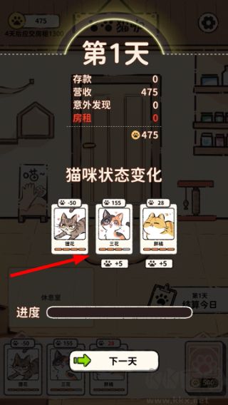 猫咖怪谈安卓版