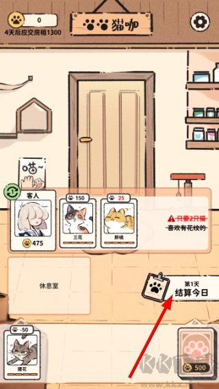 猫咖怪谈安卓版