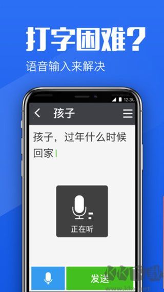 大闻桌面免费版