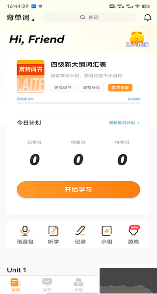 莱特英语学习背单词词汇学习APP