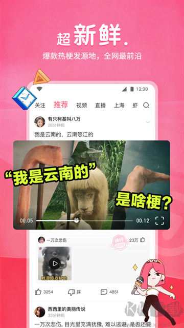 皮皮虾段子社区软件