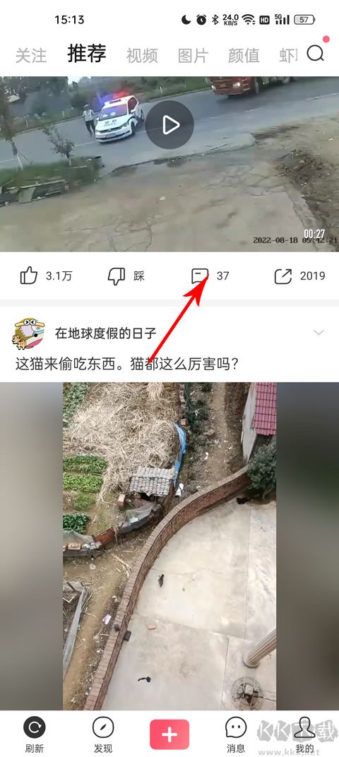 皮皮虾段子社区软件