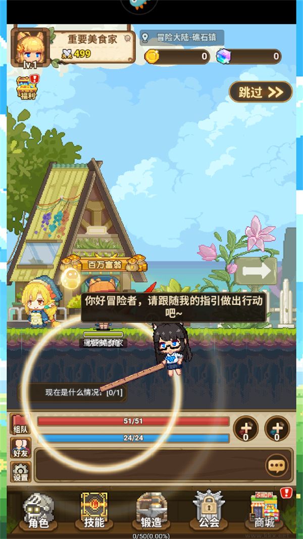 枫叶岛