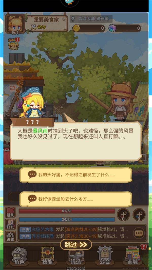 枫叶岛