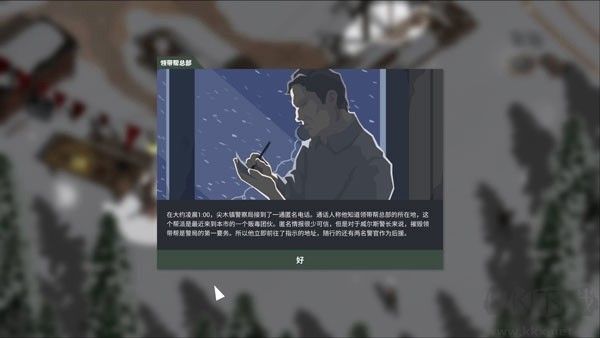 这是警察2
