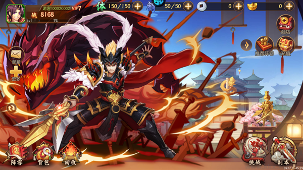逆战三国0.05折原价十倍奖励版