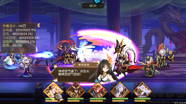 逆战三国0.05折原价十倍奖励版