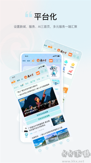 广西云政务民生软件