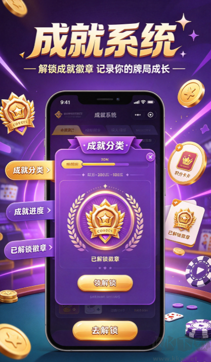 贪玩棋牌老版本